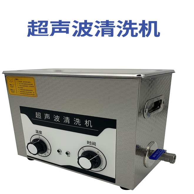 小型超声波清洗设备 小型超声波自动清洗机 小型全自动超声波清洗机