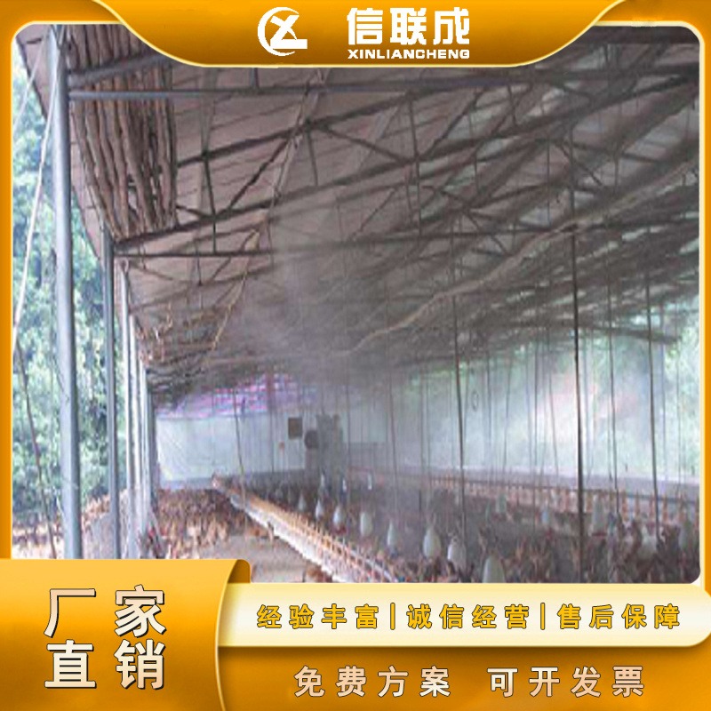 养殖场墙壁式小型喷雾消毒机 养殖场喷雾降温喷头