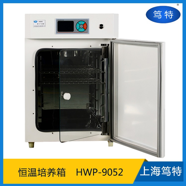 厂家供应HWP-9052实验室用微生物培养箱 智能恒温培养箱