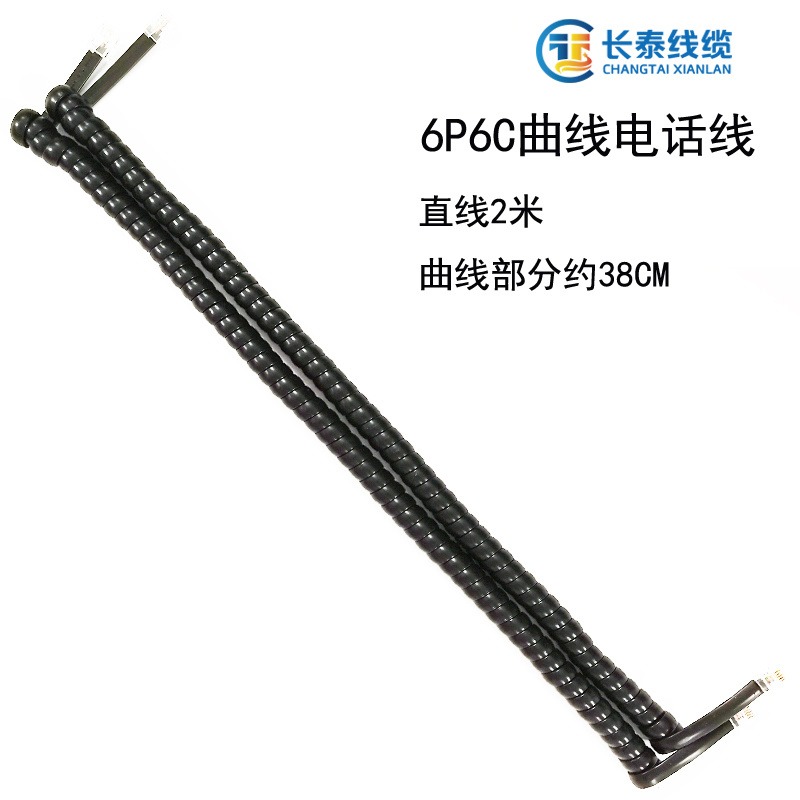 深圳长泰线缆 泰元素线缆 厂家生产直销电话线弹簧线 6P6C曲线电话线 长度可定制图片