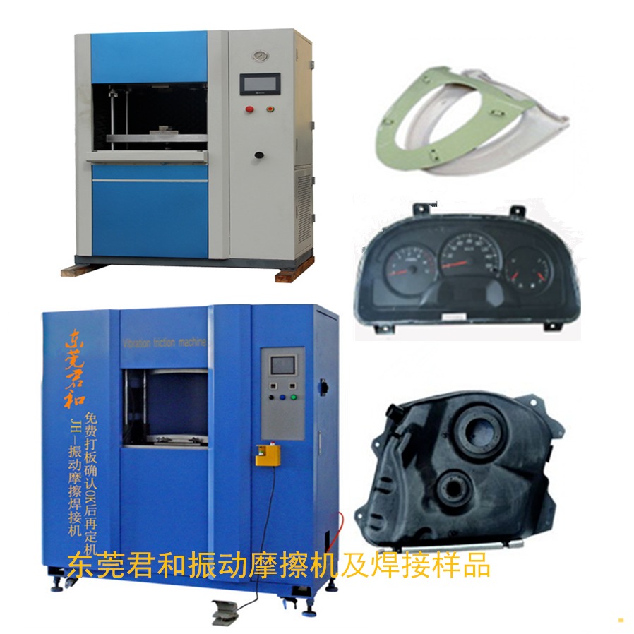 振动摩擦焊接机专业厂家生产价格优惠 PP尼龙加玻纤进气压力管焊接 振动摩擦机图片