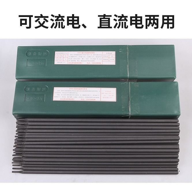 CMC-E65N铸铁焊条 CMC-E65N铸铁电焊条3.2-4.0