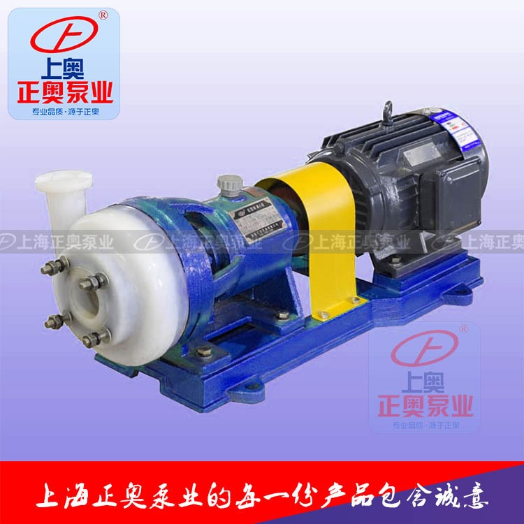 上海化工泵正奥泵业65FSB-32型氟塑料合金离心泵强酸碱电动化工泵