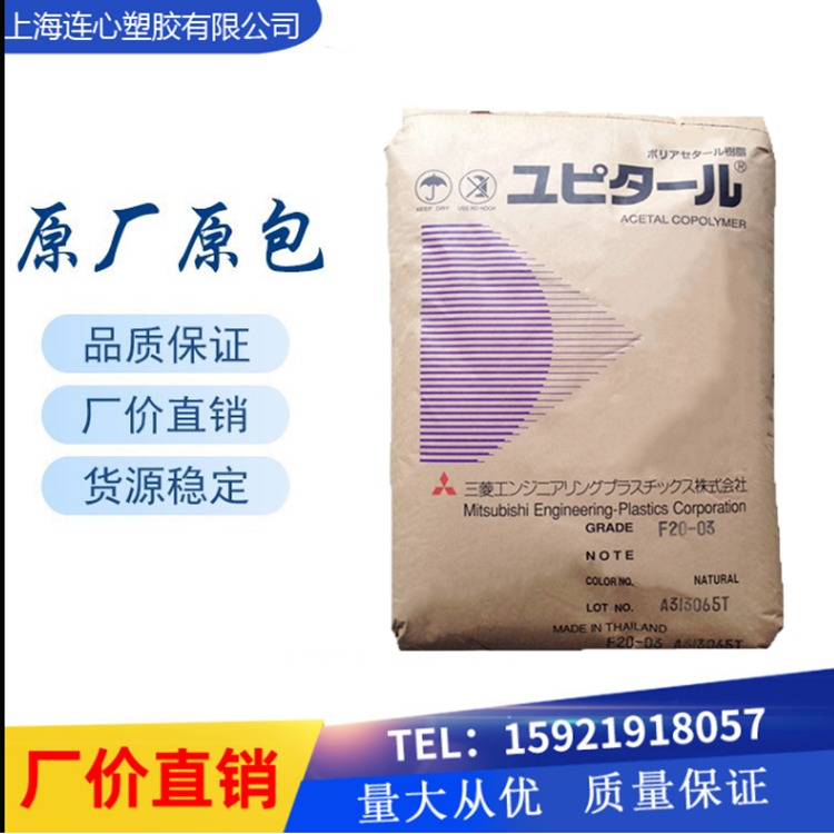 超韧  POM  日本三菱  FU2025 增韧型聚甲醛树脂料 超高抗冲击性图片