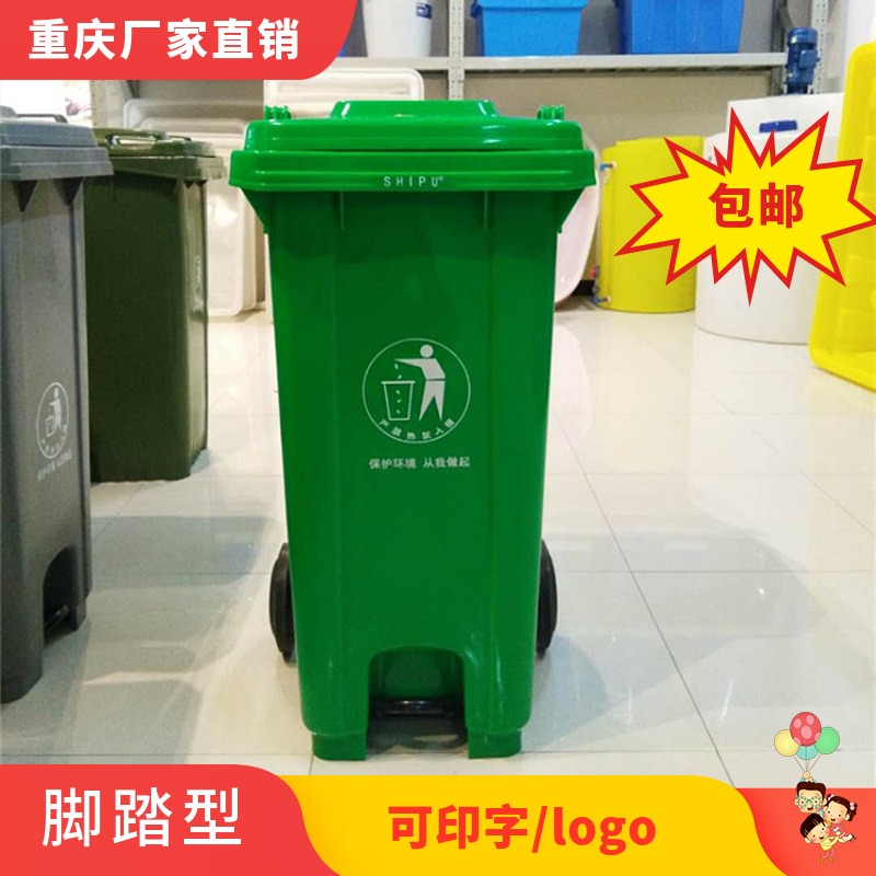 按压垃圾桶 批发大号带盖户外厕所环卫生间 塑料垃圾箱 120L小区商用 物业垃圾筒