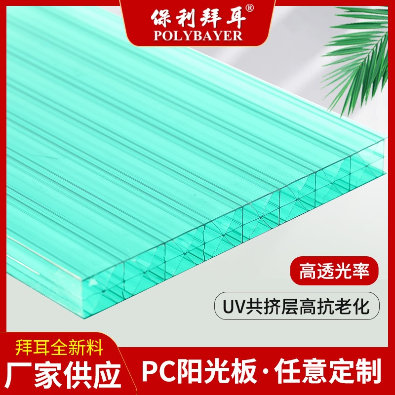 PC阳光板 二层 三层 四层 多层 米字型结构聚碳酸酯 中空阳光板 草绿色