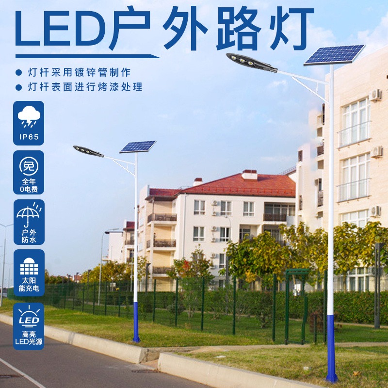 6米圆头市政LED路灯 工程太阳能路灯 广东太阳能路灯厂家直供正翔照明