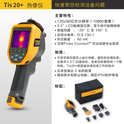 FLUKE/福禄克Ti401PRO/TiX501红外热像仪DS701/DS703 FC内窥镜供应