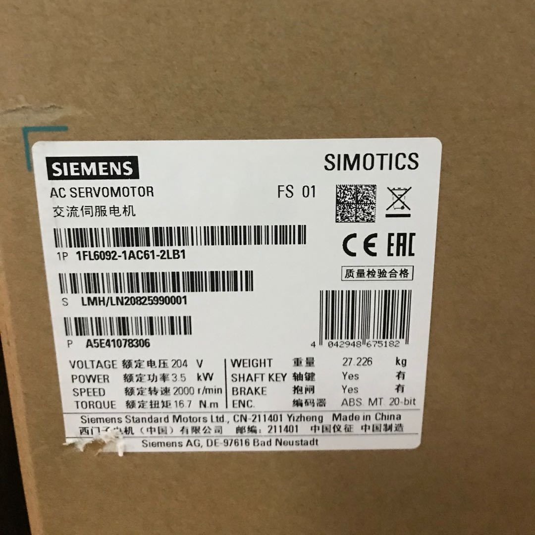 西门子SINAMICS  1FL6092-1AC61-2LB1电机伺服电机  S-1FL6 高惯量电机