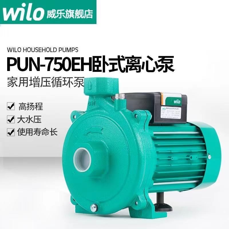 沧州供应 德国Wilo威乐水管离心泵 家用增压泵 暖通空调循环系统水泵增压器