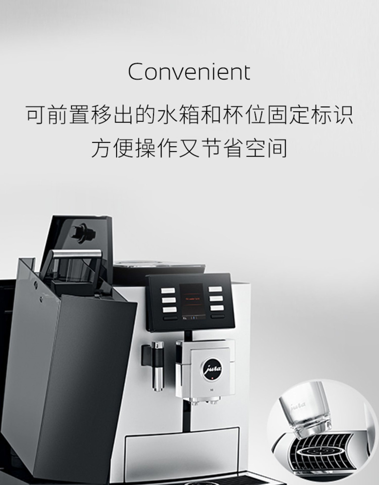 优瑞商用全自动奶咖机    成都     Jura X8型意式咖啡机研磨一体机  价格示例图7