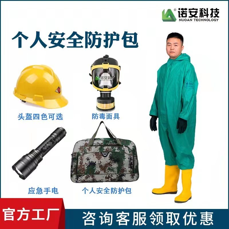 诺安 化工厂工业用安全工作防化服F防护服 个人安全防护包
