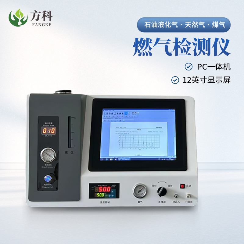天然气检测仪 方科 燃气热值分析仪 液化气检测仪FK-5890