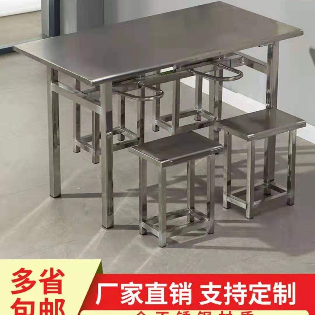 钢制四人不锈钢餐桌凳  餐厅餐桌 钢制餐桌椅