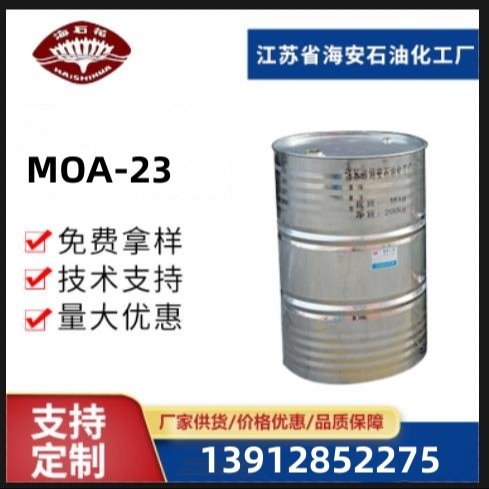 工厂直销 AEO-23 乳化剂  MOA-23 十二醇聚氧乙烯醚