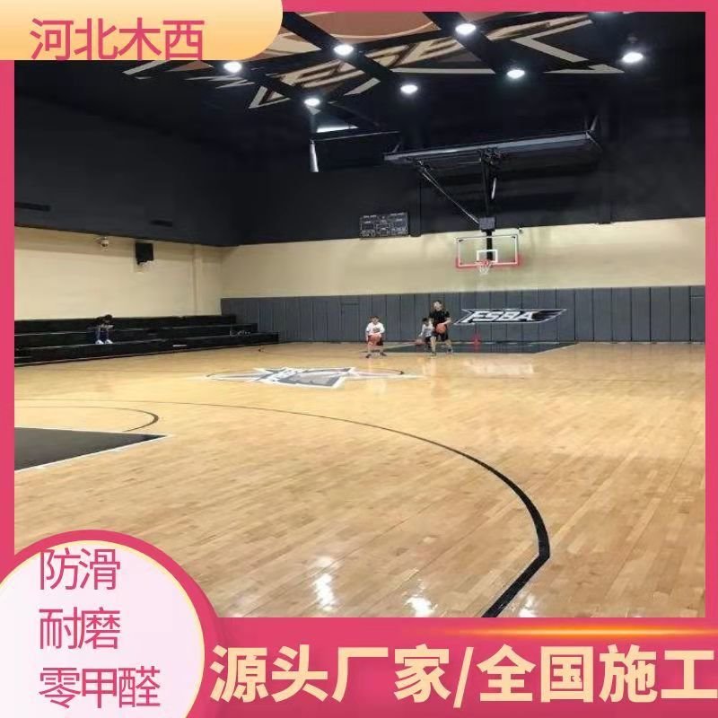 木西体育支持定制 篮球馆运动木地板  枫桦木B级运动木地板 板式龙骨结构运动木地板