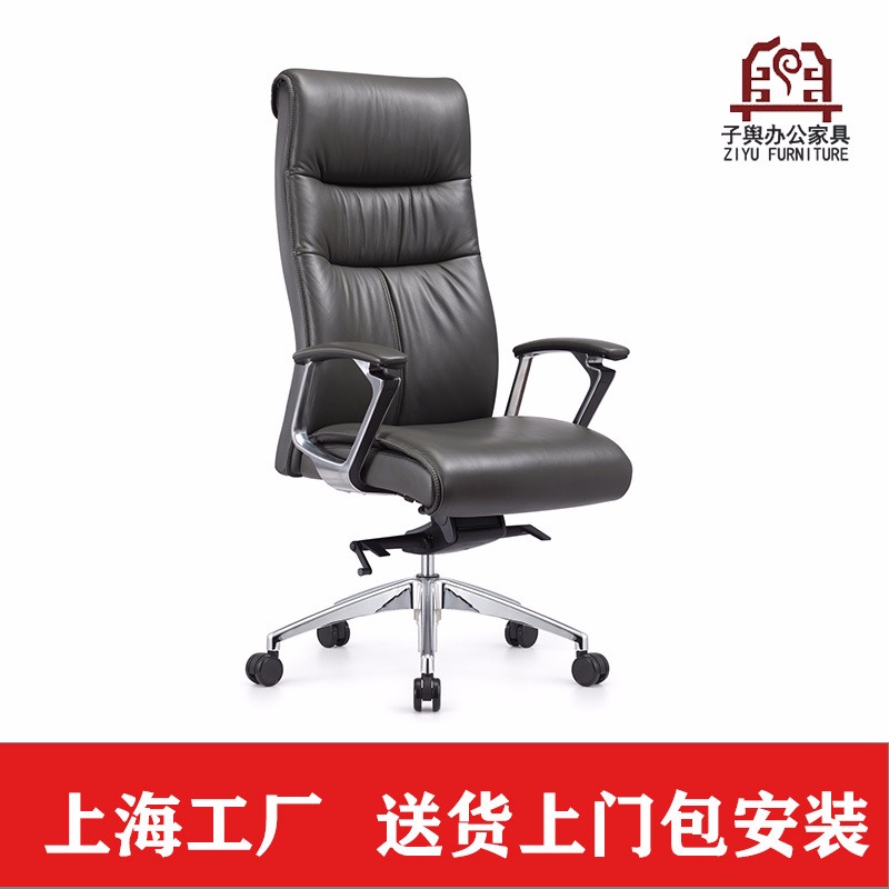 上海办公家具厂家 办公家具 办公桌椅 办公椅 老板椅 子舆家具ZY-KY-8011