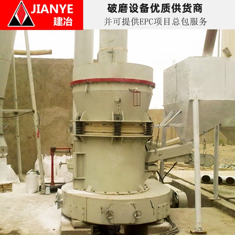 上海建冶重工供应，4R3216雷蒙磨粉机，无尘环保石灰石制砂磨粉机，机制磨粉生产线机械设备厂家直销