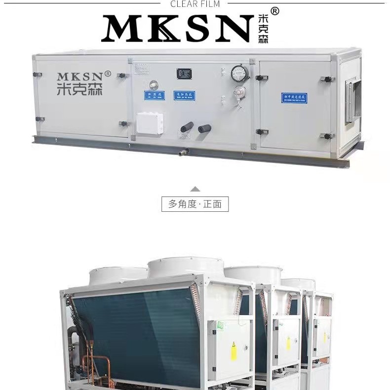 MKSN米克森致力于热回收机组，山西晋城净化空调，山西吕梁组合空调，直膨机，恒温恒湿机，机房空调图片