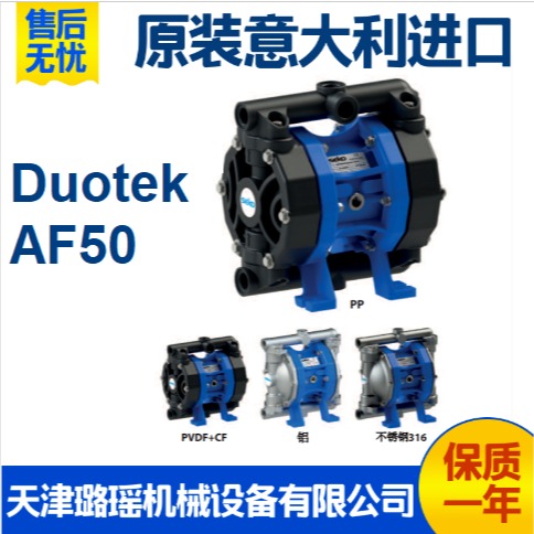 赛高SEKO气动隔膜泵 原装进口AF0050耐酸碱耐腐蚀化工泵