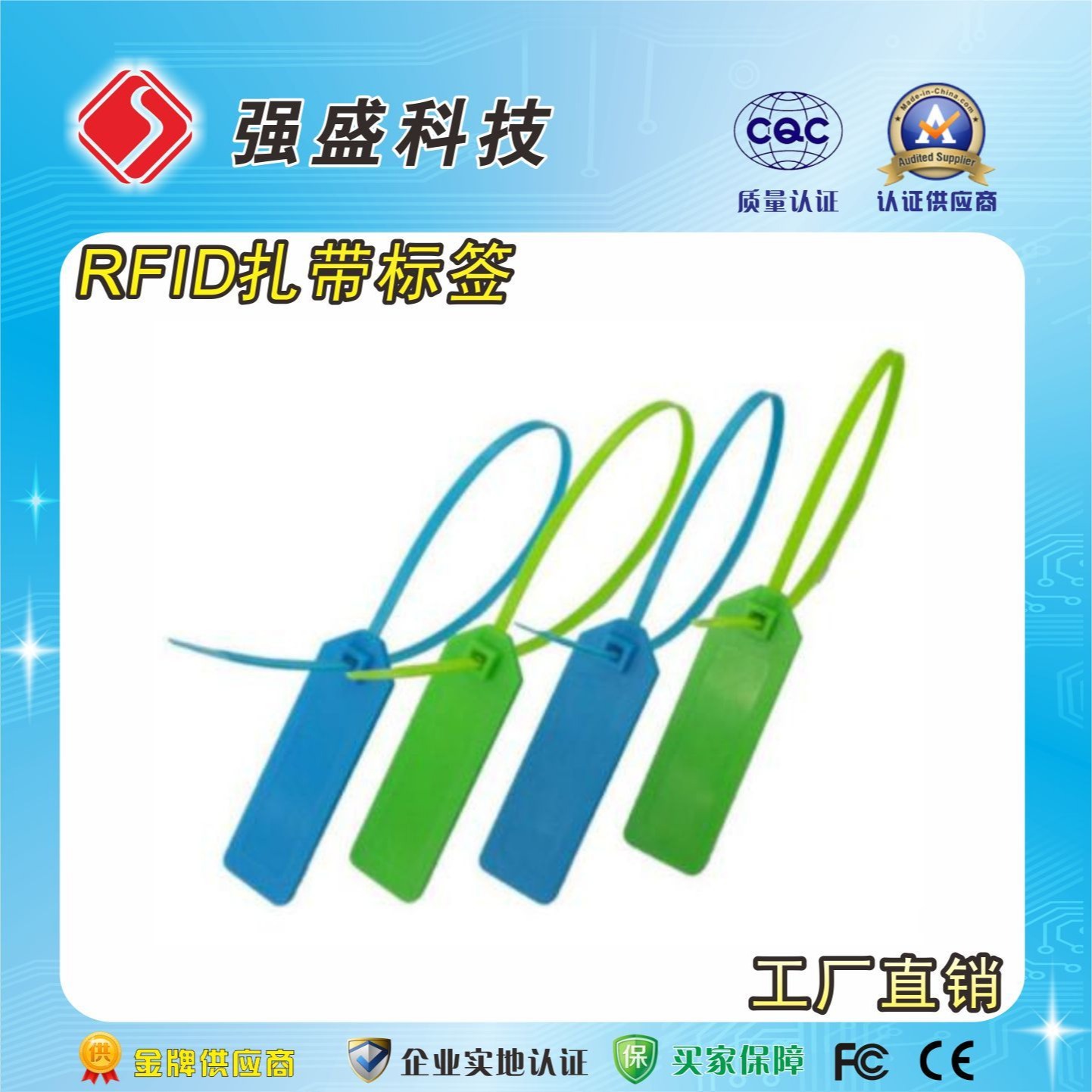 厂家供应超高频电子标签 RFID塑料封条 一次性扎带标签集装箱