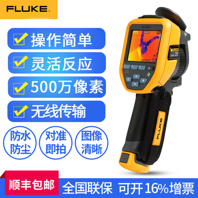 FLUKE/福禄克TiS60红外热像仪|PTi120便携热像仪供应