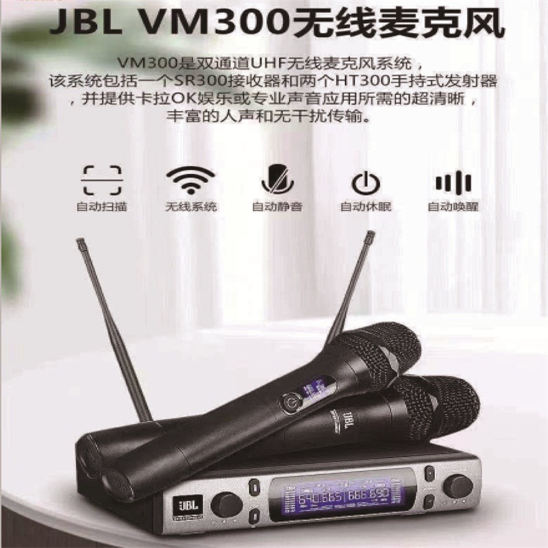 JBL VM300 无线麦克风系统 双通道UHF无线麦克风