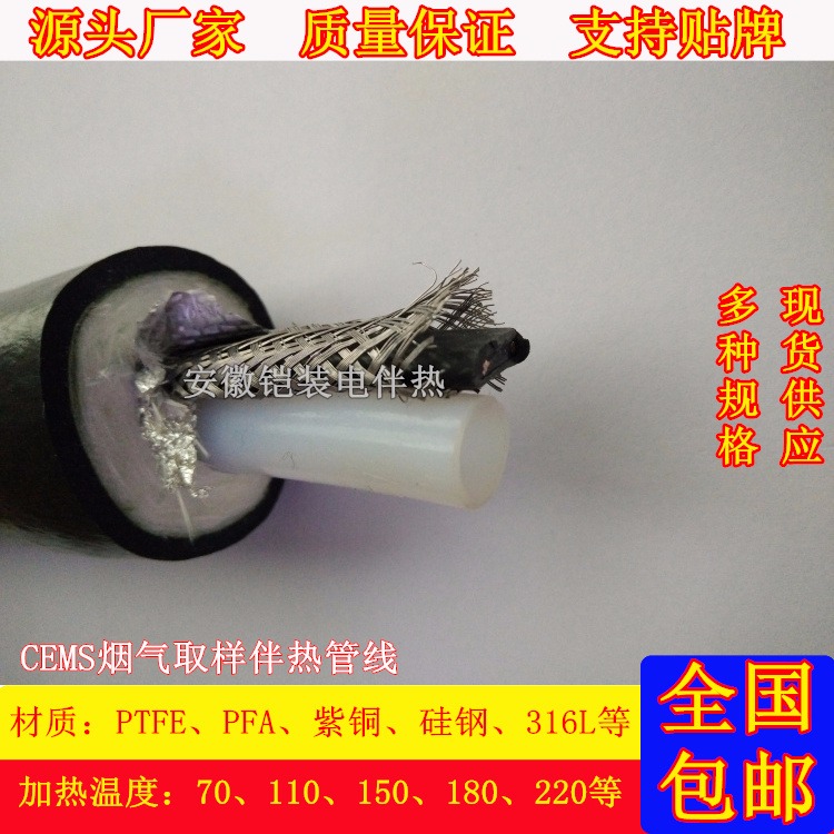 安徽铠装HY-0802 伴热管线厂家 聚四氟乙烯保温管 自动控温管缆 一体化加热管
