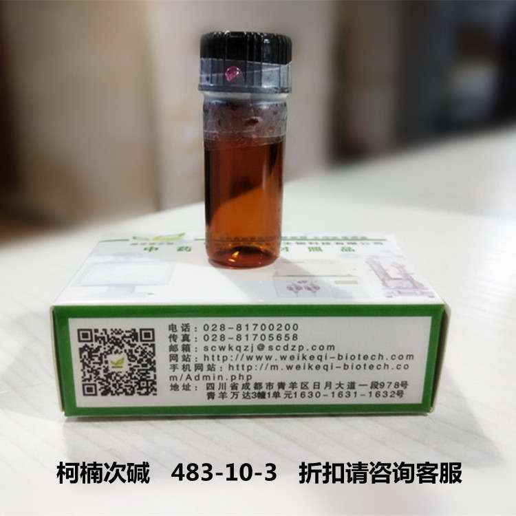 柯楠次碱Corynanthine    483-10-3维克奇优质高纯中药对照品标准品 HPLC≥98%  5mg/支图片