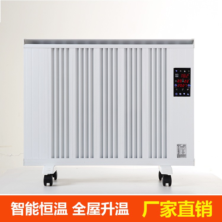 家用壁挂电暖器  碳晶电暖器厂家  暖先生电暖器