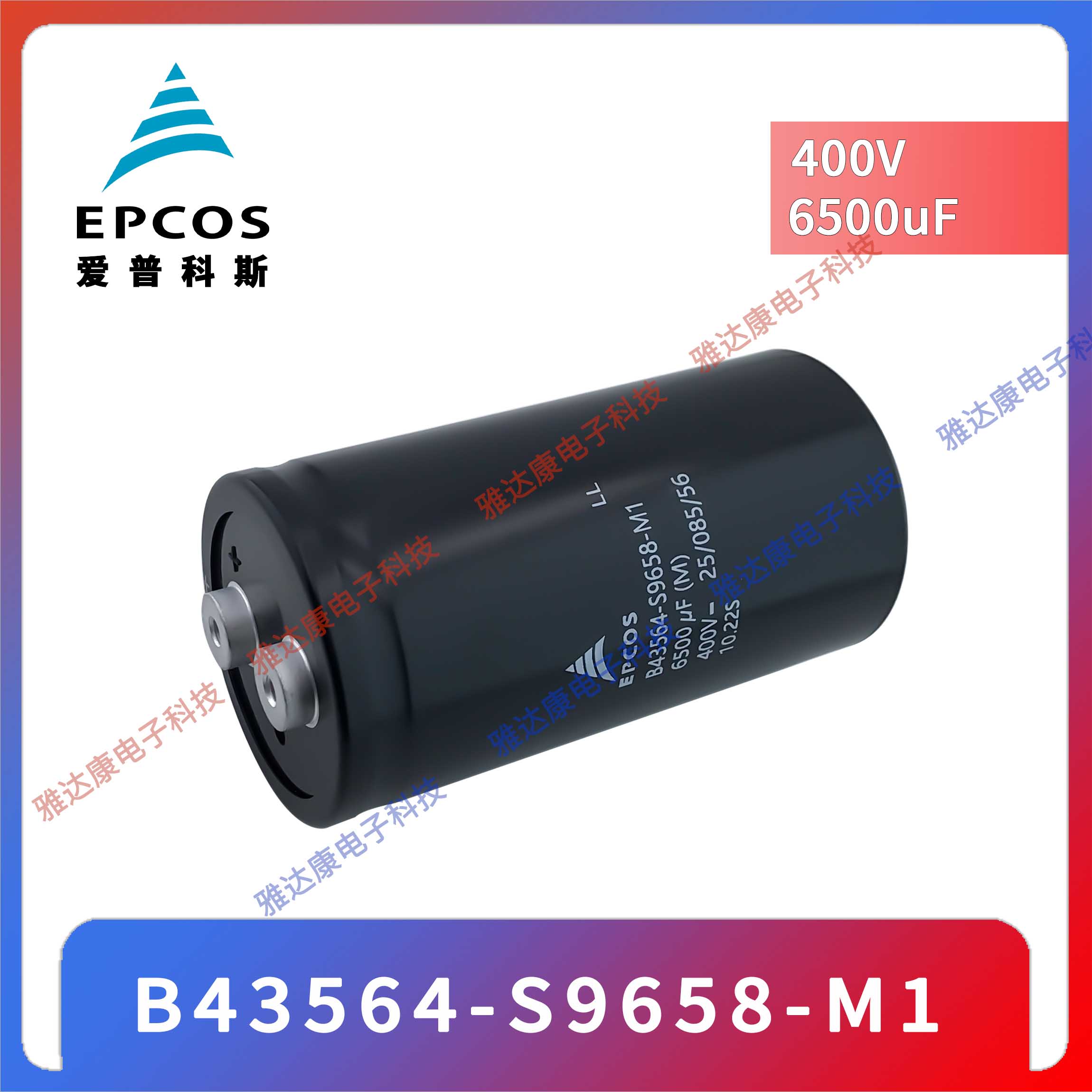 EPCOS铝电解电容器B43704A9398M000 400v3900uF 64*105 12000小时图片