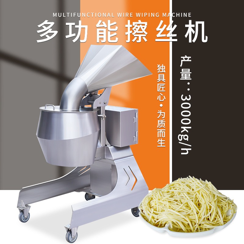 新品上市全自动擦丝机土豆丝姜丝芋头丝萝卜丝秒切丝速度快一小时产3千斤