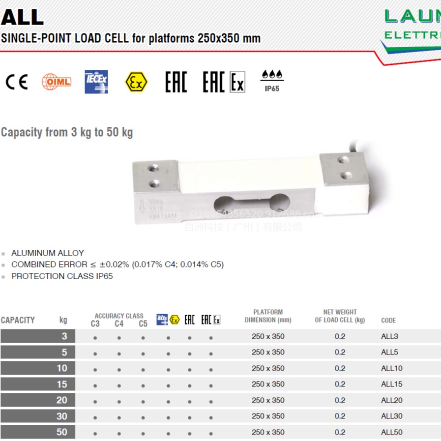 意大利 LAUMAS 称重传感器 ALL-30kg ALL-2kg ALL-50kg 单点式称重传感器