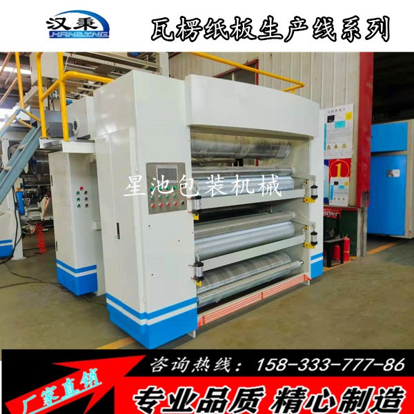 订购瓦楞纸生产线 五层瓦楞纸板生产线 瓦楞纸生产线定制 大量出售