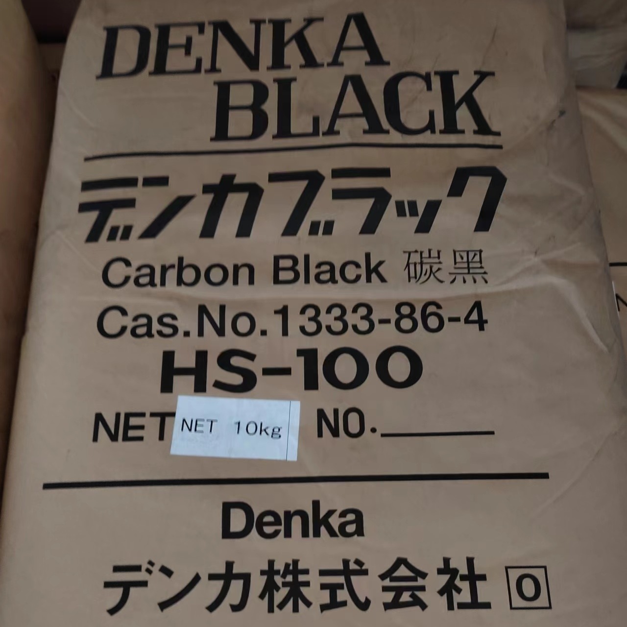 DENKA登卡碳黑M粉 DENKA登卡炭黑HS100 华远碳黑 玻璃珠用炭黑DENK BLACK 电子碳浆用炭黑