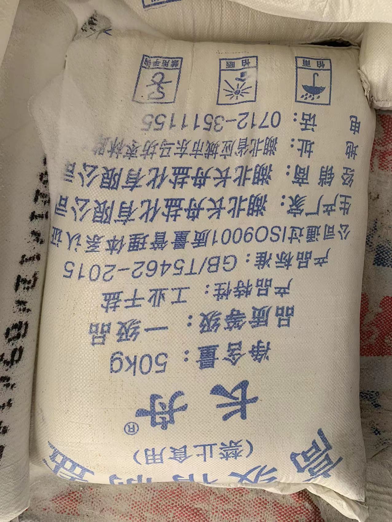 郑州批发融雪盐工业盐50KG/袋