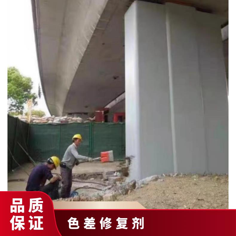 混凝土防碳化涂料  混凝土平色剂 桥梁隧道平色剂
