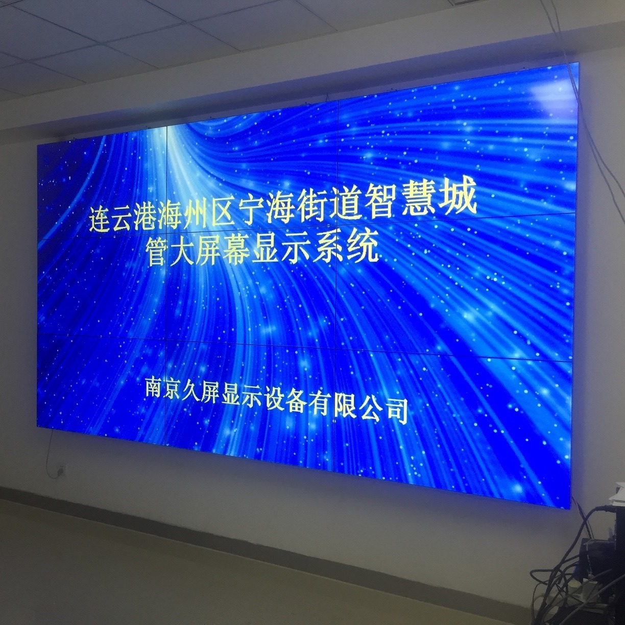 LG液晶拼接屏总代理 安徽液晶拼接屏公司 55寸 49寸 46寸图片