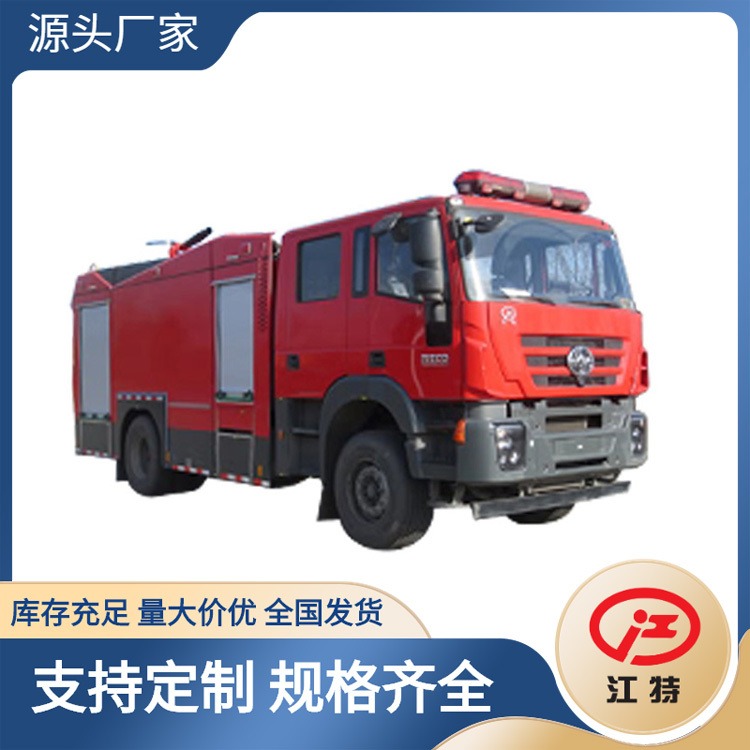 红岩8吨泡沫消防车 江特牌JDF5200GXFPM80/C6型泡沫消防车