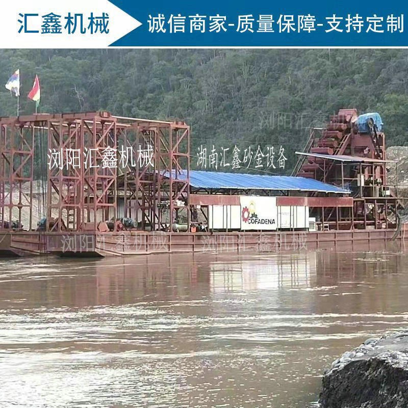湖南浏阳销售大型淘金船 链斗式淘金船 长沙选矿淘金船设备供应图片