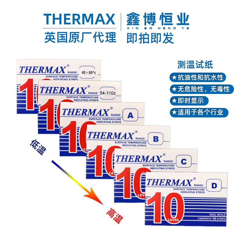 代理英国thermax温度贴片 轴箱温度贴纸 感温标签 TMC测温纸 测温贴纸  测温试纸 测温标签  测温贴片温度试纸