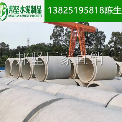 广州混凝土排水管厂家 增城水泥管生产厂家 钢筋混凝土管批发 预制水泥管
