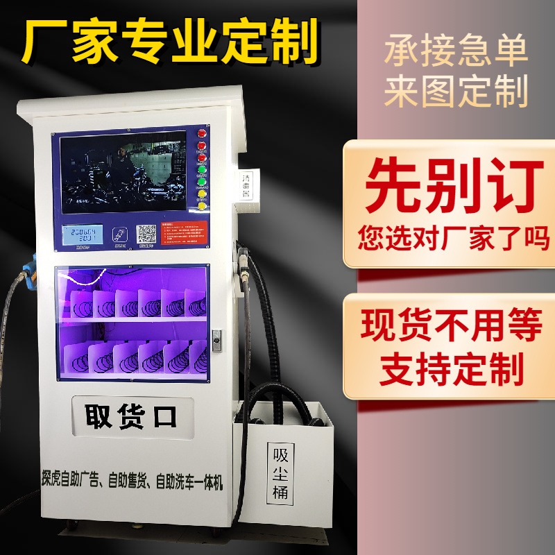 深圳自助洗车机商用共享智能刷卡扫码自助洗车机设备