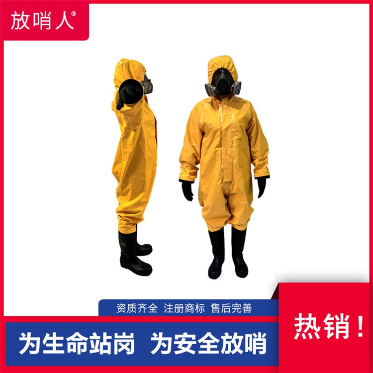 放哨人FSR0201轻型防化服 防渗透防化服 耐强酸强碱泄漏防化服图片