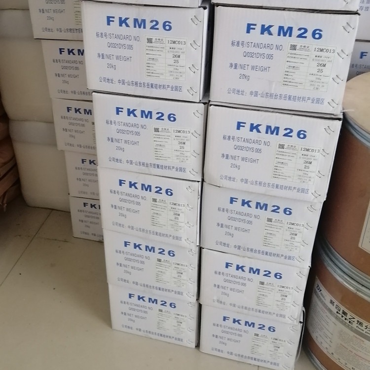 氟橡胶  山东华夏神舟 FKM DS2603 合成橡胶 氟橡胶图片