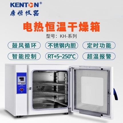 青岛康恒烘箱工业烤箱小型实验室电热恒温鼓风干燥箱 高温固化老化箱图片