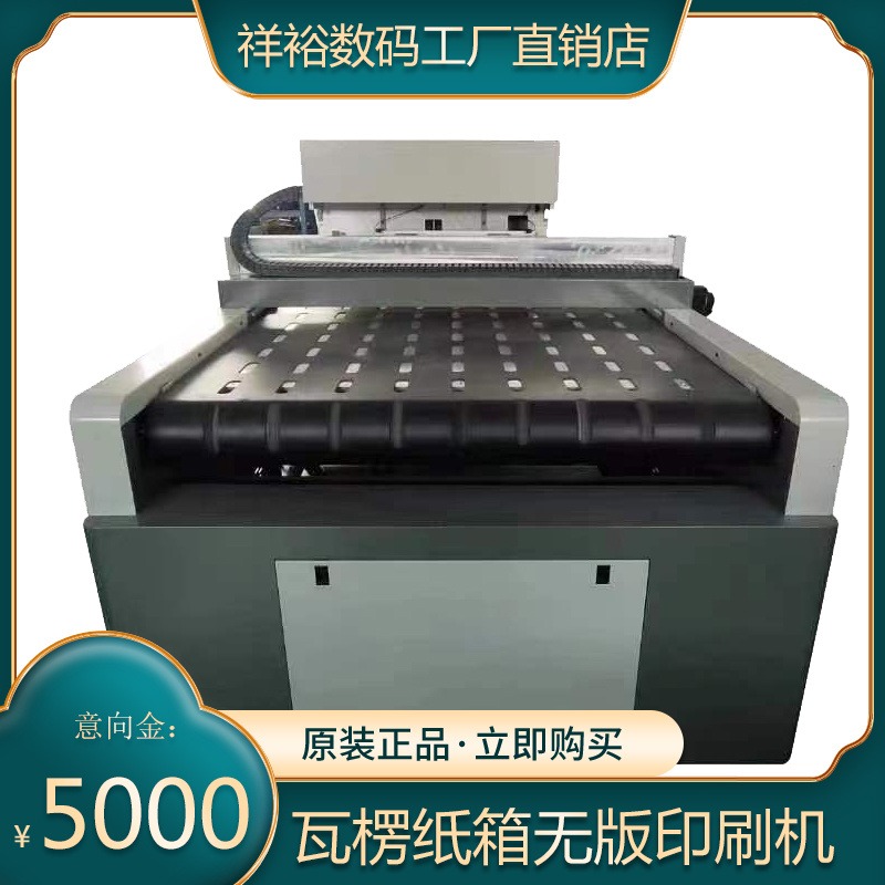 中科创客zk2500铜版纸印刷机包装盒印刷机供应塑料盒木盒T3200高速智能平板打印机