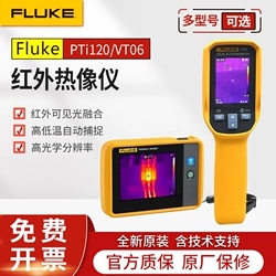 FLUKE/福禄克RSE600/RSE300在线红外热像仪ii910超声波局放成像仪供应
