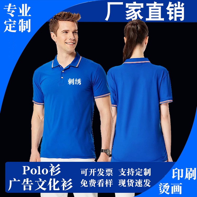 夏季2022商务团体服文化衫工装男士POLO衫可定制可印logo  可来图来样定制