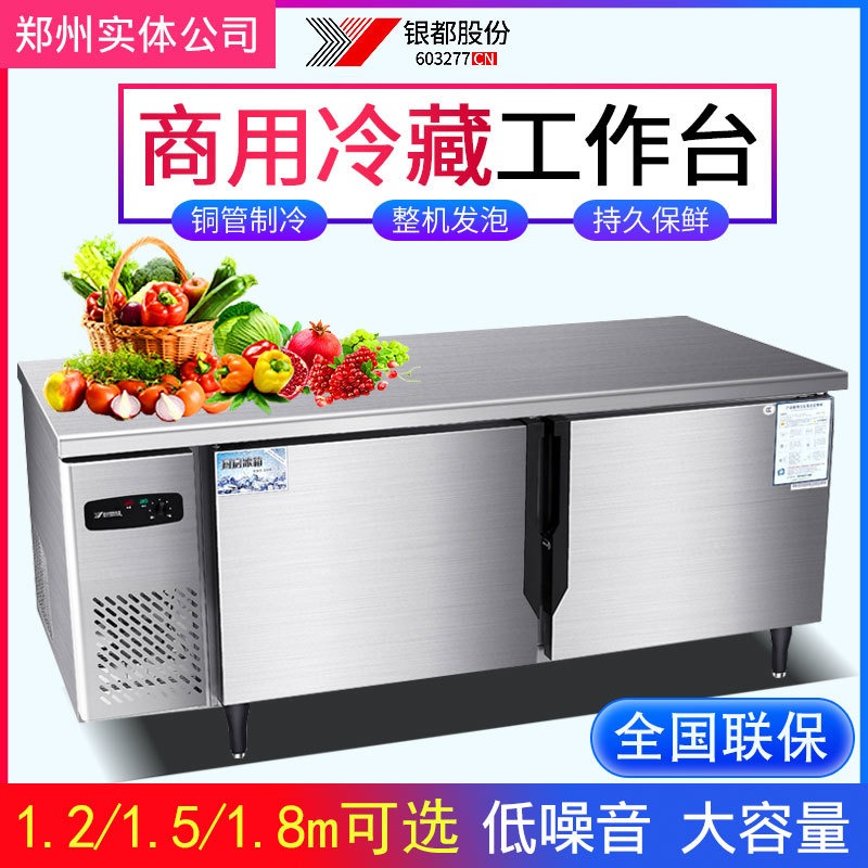 不锈钢冷冻柜操作台 多功能操作台 商用卧式冷冻冷柜图片
